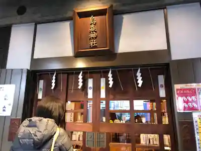 烏森神社の本殿・本堂