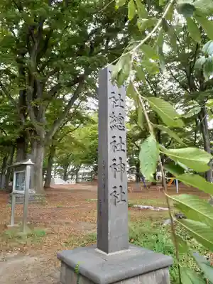 総社神社(秋田県)