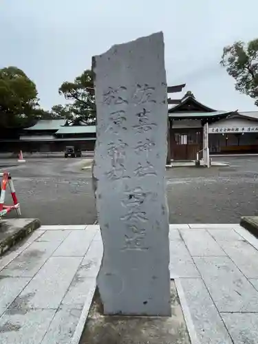 佐嘉神社の建物その他