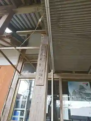 楞厳寺のその他建物