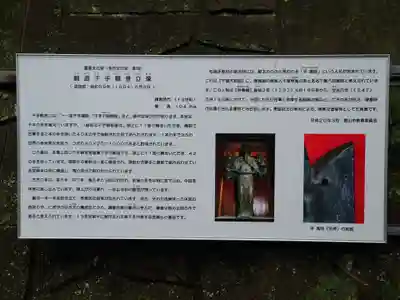 那古寺(千葉県)