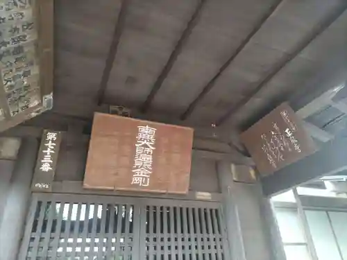 正泉寺の末社・摂社