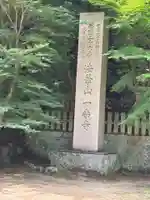 一乗寺(兵庫県)
