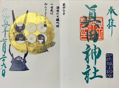 眞田神社(長野県)