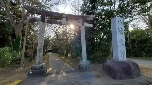 八幡大神の鳥居