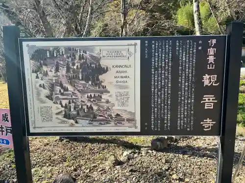 観音寺(滋賀県)