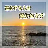 水原の一心さん(新潟県)