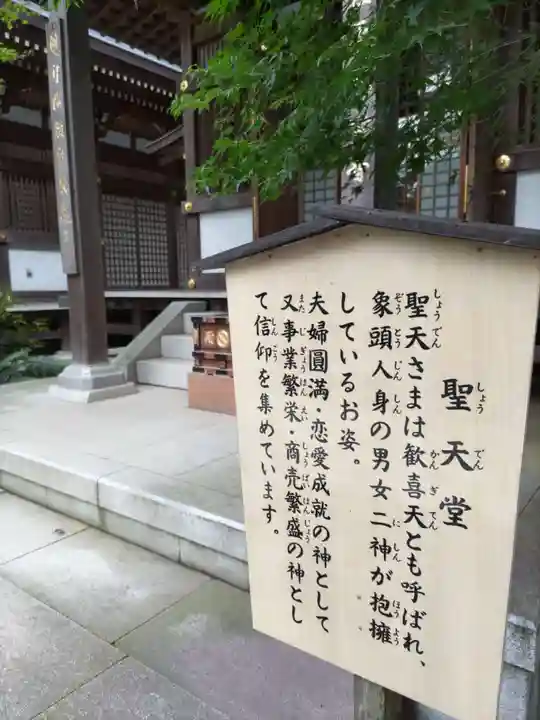 高幡不動尊 金剛寺の末社・摂社