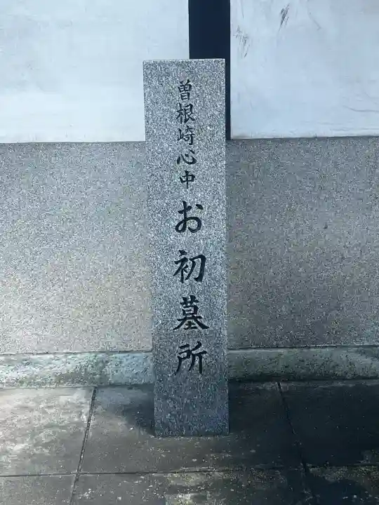 久成寺(大阪府)