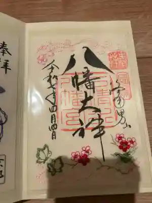 石清水八幡宮(京都府)