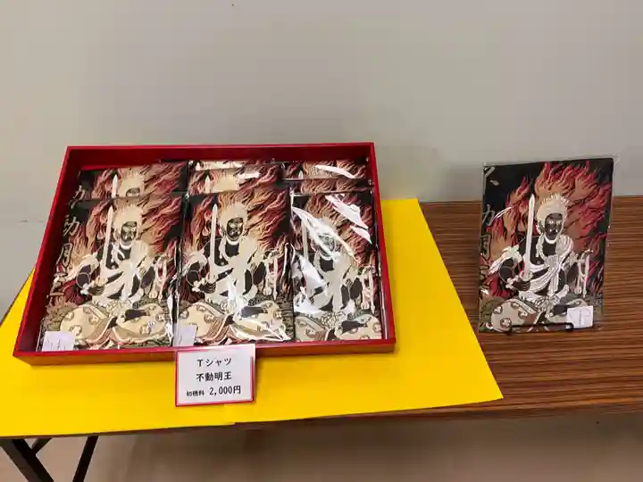 成田山札幌別院新栄寺の授与品その他