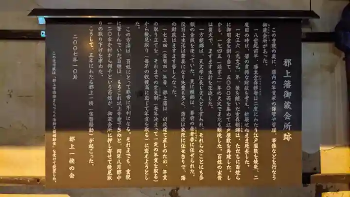 郡上別院 善光寺(岐阜県)