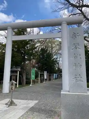 新琴似神社の鳥居
