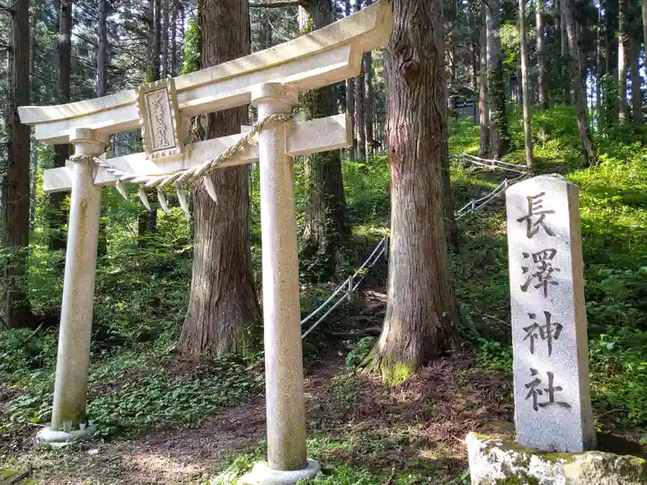 長澤神社(秋田県)