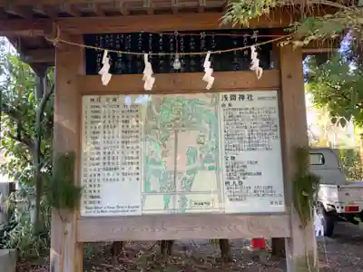 篠崎浅間神社のその他建物