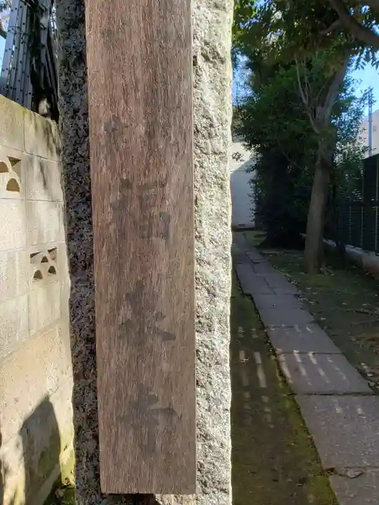 福泉寺のその他建物