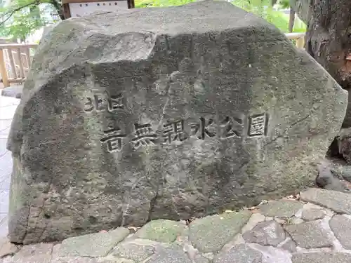王子神社のその他建物