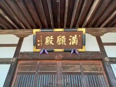 高正寺(埼玉県)