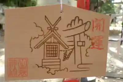 田蓑神社の絵馬