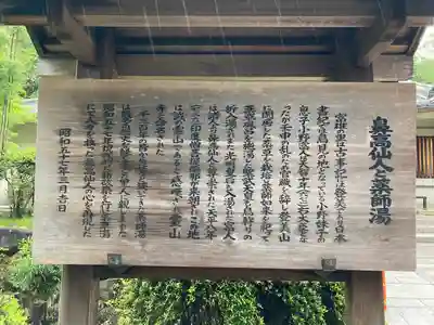 霊山寺の歴史