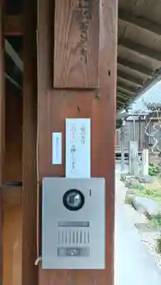 円明寺の{uncategorized: "未分類", other: "その他", undefined: "問題あり", building: "その他建物", grave: "お墓", sacred_gate: "鳥居", guardian: "狛犬", statue: "像", buddha: "仏像", history: "歴史", nature: "自然", garden: "庭園", animal: "動物", pagoda: "塔", temizu: "手水舎", mountain_gate: "山門・神門", sanctuary: "本殿・本堂", subordinate: "末社・摂社", art: "芸術", scenery: "景色", jizo: "地蔵", ema: "絵馬", goshuin: "御朱印", omikuji: "おみくじ", items: "授与品その他", amulet: "お守り", goshuincho: "御朱印帳", eats: "食事", festival: "お祭り", votive_dance: "神楽", shichigosan: "七五三参", wedding: "結婚式", experience: "体験その他", initially: "初詣", around: "周辺", anti_infection: "感染症対策"}