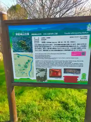 津堂八幡神社(大阪府)