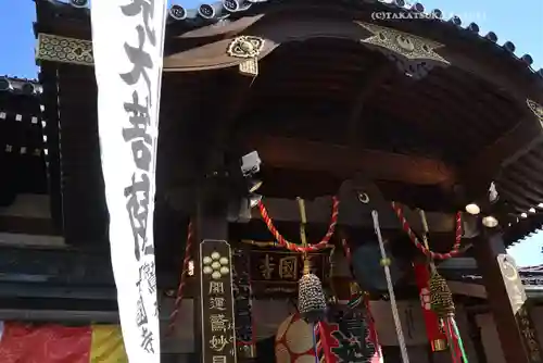 長國寺(東京都)