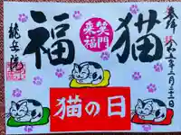 龍岳院(愛知県)