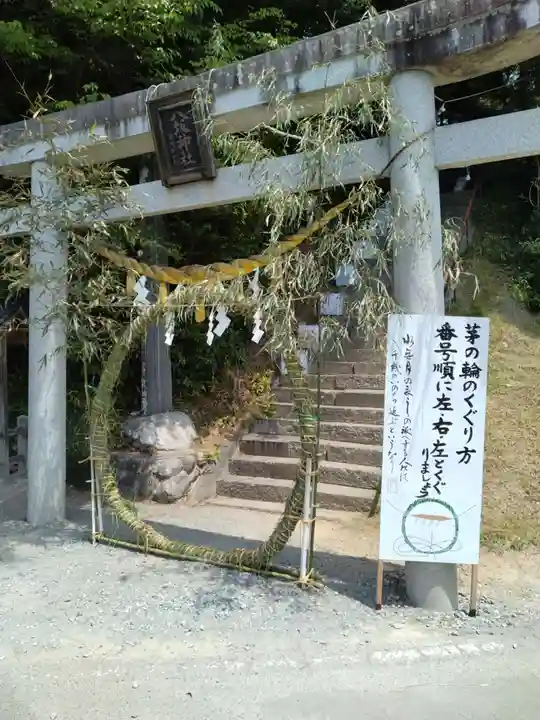 小泉八坂神社(福島県)