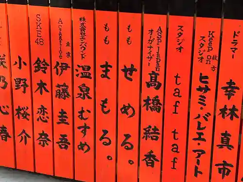 車折神社(京都府)