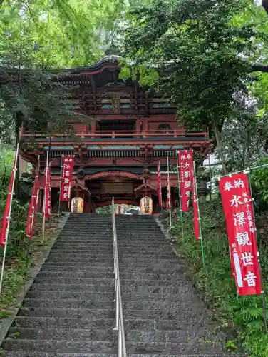 水澤寺(水澤観世音)(群馬県)