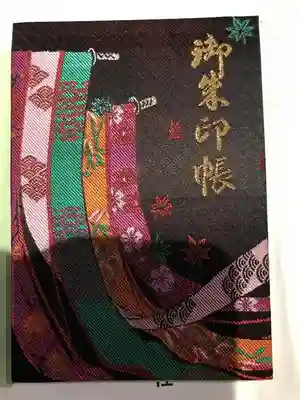 大井神社の御朱印帳