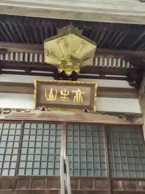 山清寺(福島県)