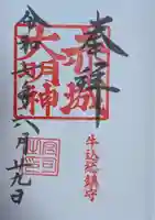 赤城神社(東京都)