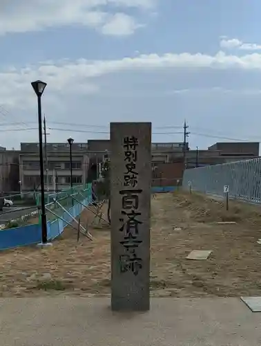 百済王神社のその他建物