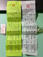 鶴岡八幡宮のおみくじ