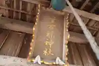 菅布祢神社のその他建物
