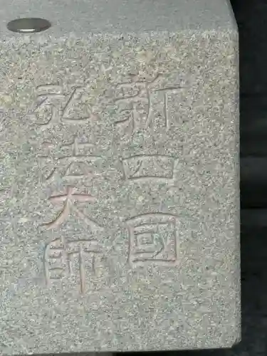 智光院(東京都)