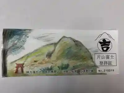 法臺寺(埼玉県)