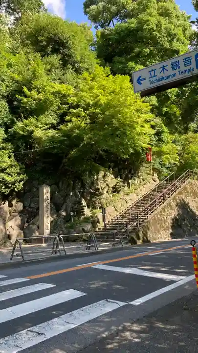 安養寺(立木観音)(滋賀県)