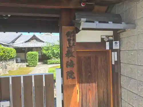 教法院(京都府)