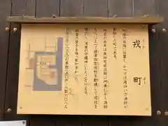 高砂神社の周辺