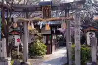 水火天満宮(京都府)