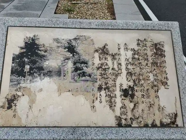 廣田神社のその他建物