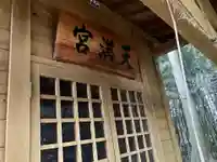 天満大自在威徳院天神宮(天満宮)の本殿・本堂