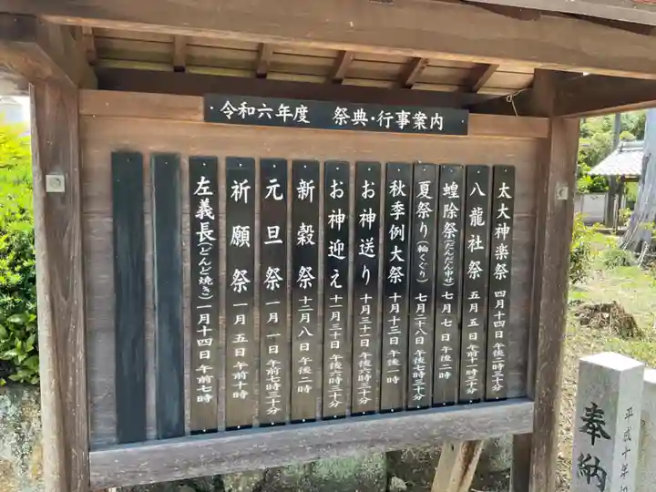 神明社(五郎丸神明社)(愛知県)