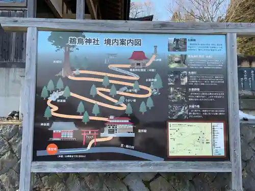 鵜鳥神社のその他建物