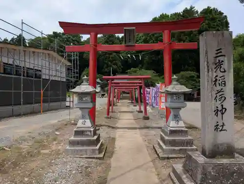 三光稲荷神社(福島県)