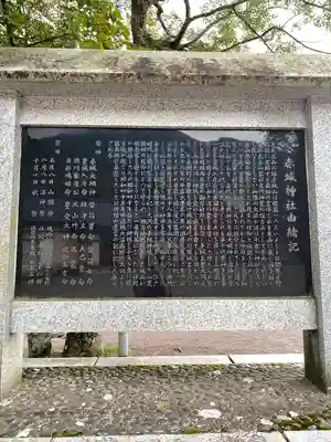 赤城神社(群馬県)