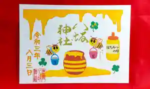 鹿角八坂神社の御朱印(2021年07月21日(水) 04時53分35秒投稿)